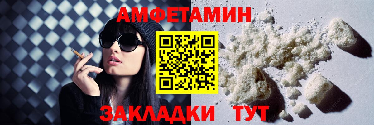 АМФЕТАМИН 97%  АМФЕТАМИН  Amphetamine  Долгопрудный  Вход с VPN 