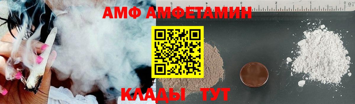АМФ 98% Долгопрудный