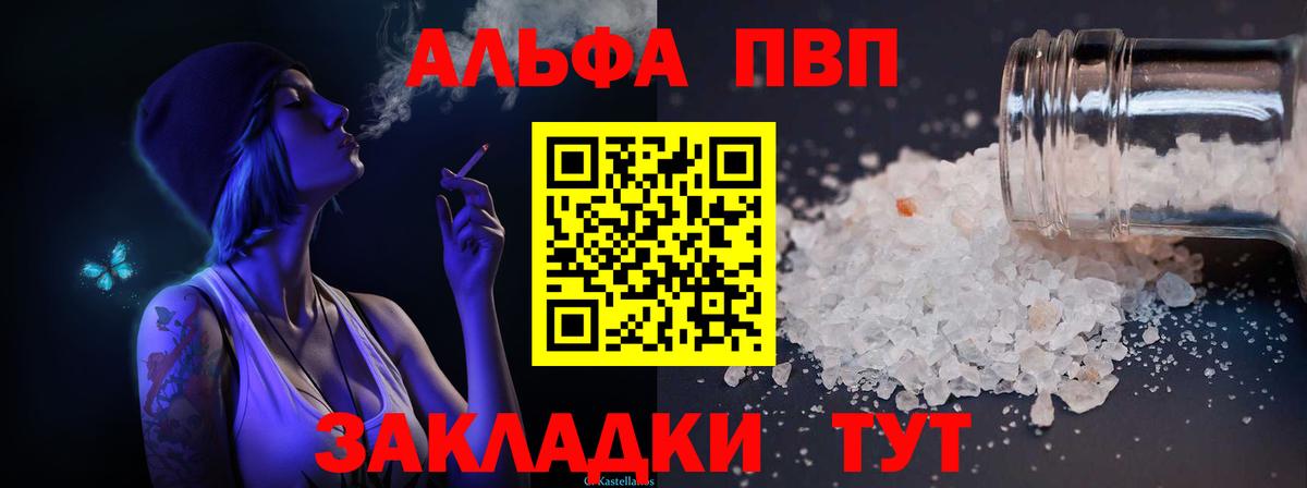 A-PVP кристаллы Долгопрудный