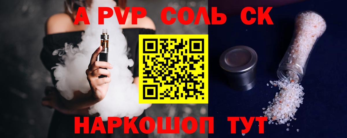 Alpha-PVP кристаллы  как найти наркотики  Alpha-PVP мука  Долгопрудный  Alpha-PVP Соль  Вход с VPN 
