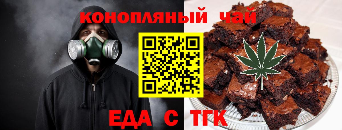 Cannafood конопля  Вход с VPN  Долгопрудный 
