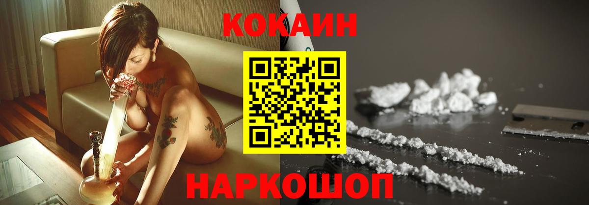КОКАИН  Cocaine Перу  Вход с VPN  Долгопрудный  Кокаин Эквадор 