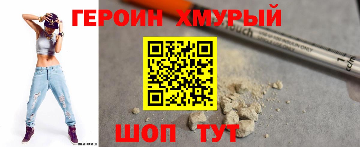 Героин афганец  Вход с VPN  Долгопрудный 