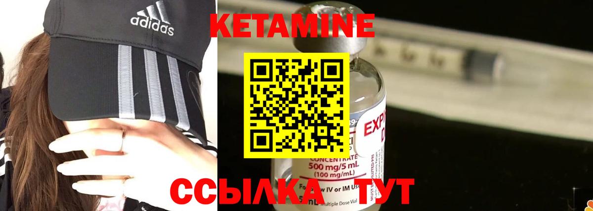 Долгопрудный  КЕТАМИН ketamine  Кетамин VHQ  Вход с VPN 