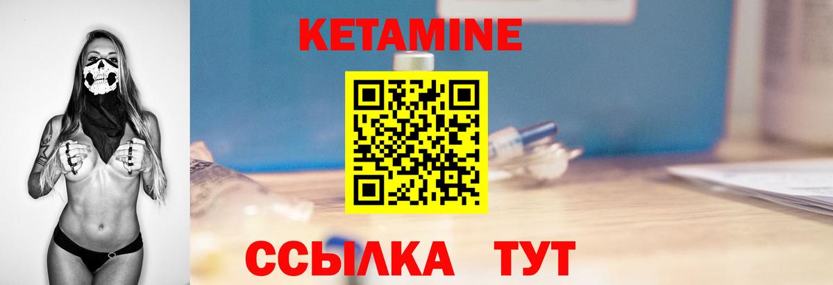 КЕТАМИН VHQ Долгопрудный