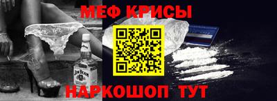 мефедрон Ливны