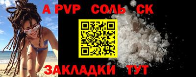 стафф Кунгур