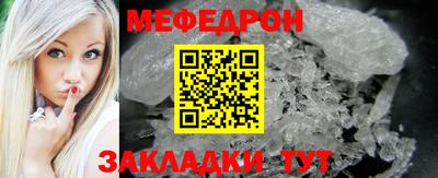 стафф Кунгур
