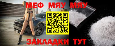 стафф Кунгур