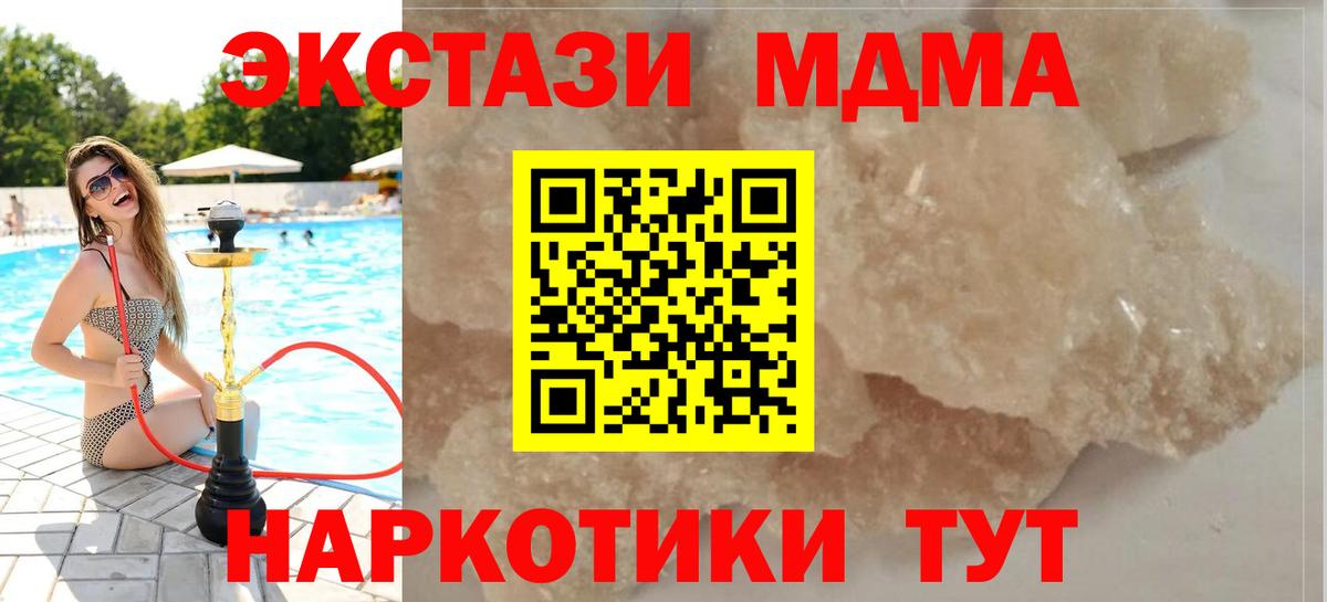 MDMA VHQ  МДМА кристаллы  Вход с VPN  Долгопрудный 