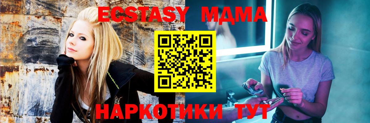 МДМА молли Долгопрудный