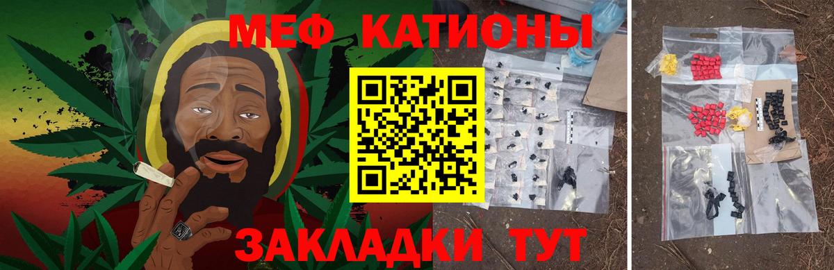 МЕФ мяу мяу  Меф  Меф мяу мяу  Долгопрудный  Вход с VPN 