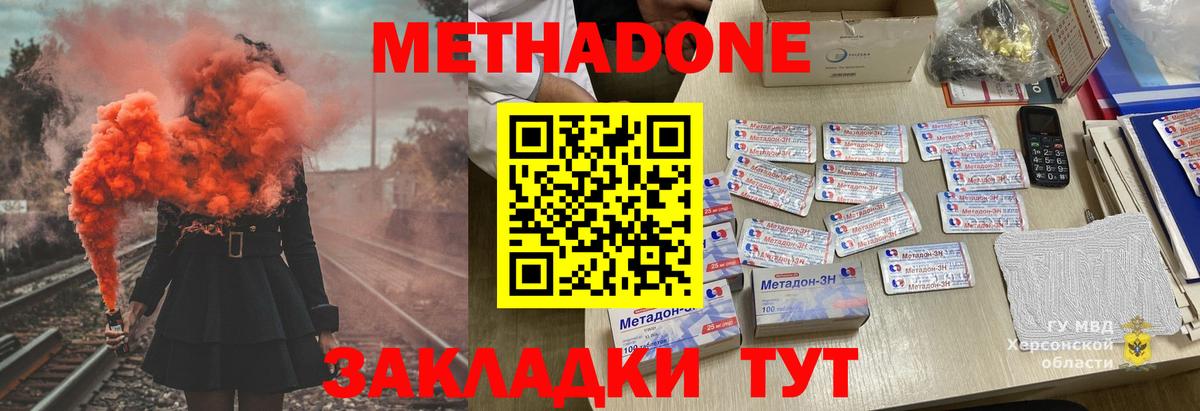 МЕТАДОН VHQ Долгопрудный