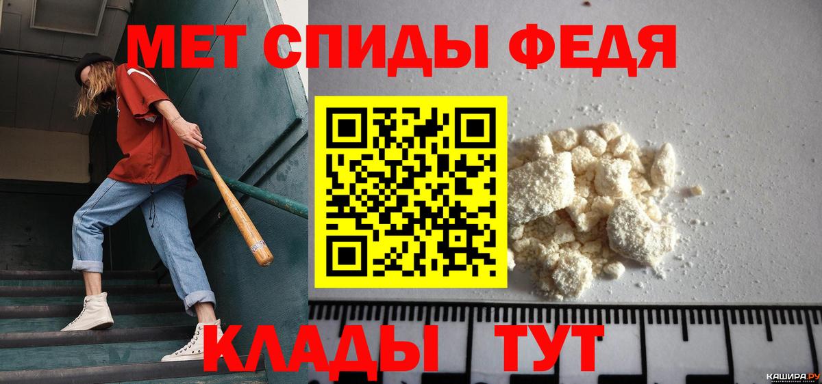 Первитин Methamphetamine Долгопрудный