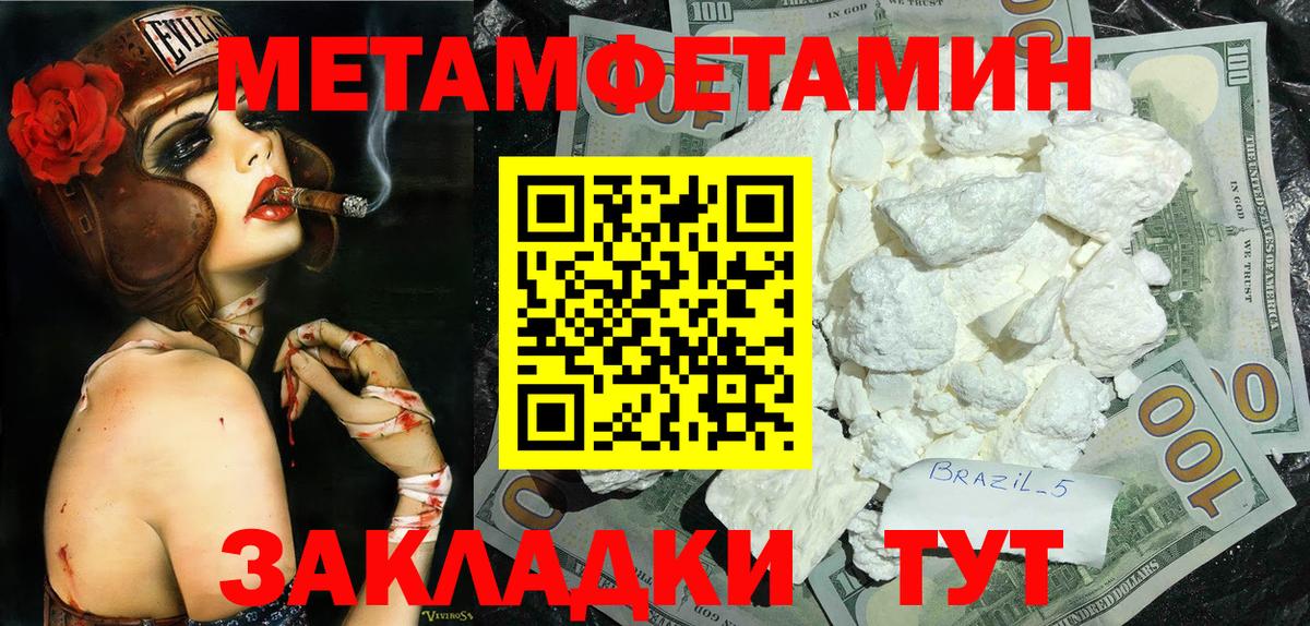 Первитин Methamphetamine  Первитин Methamphetamine  Вход с VPN  Долгопрудный 