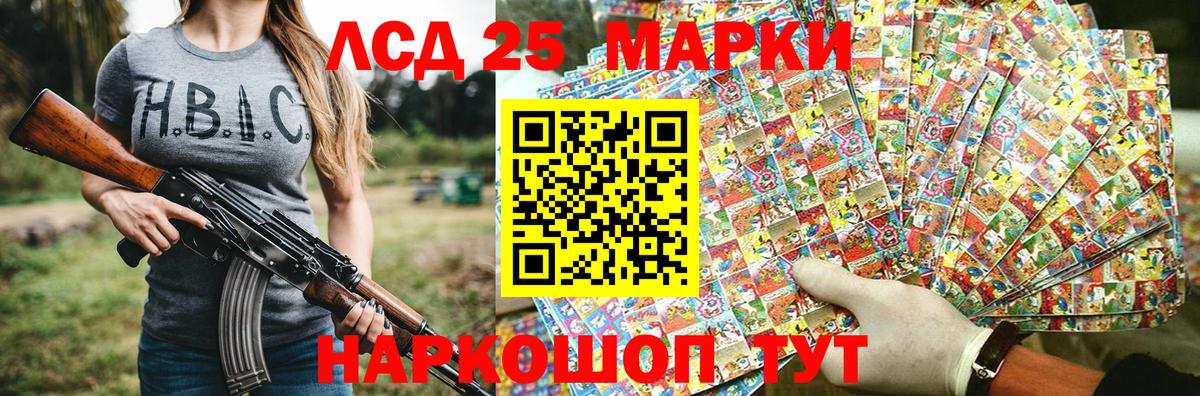 Долгопрудный  Марки 25I-NBOMe 1,5мг  Марки 25I-NBOMe 1,5мг  Вход с VPN 