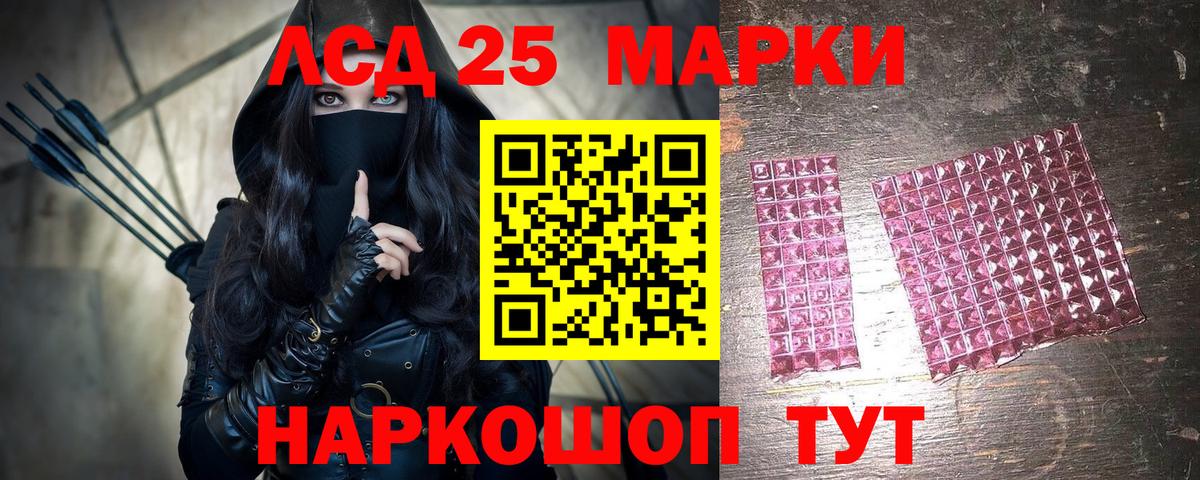 Наркотические марки 1500мкг Долгопрудный
