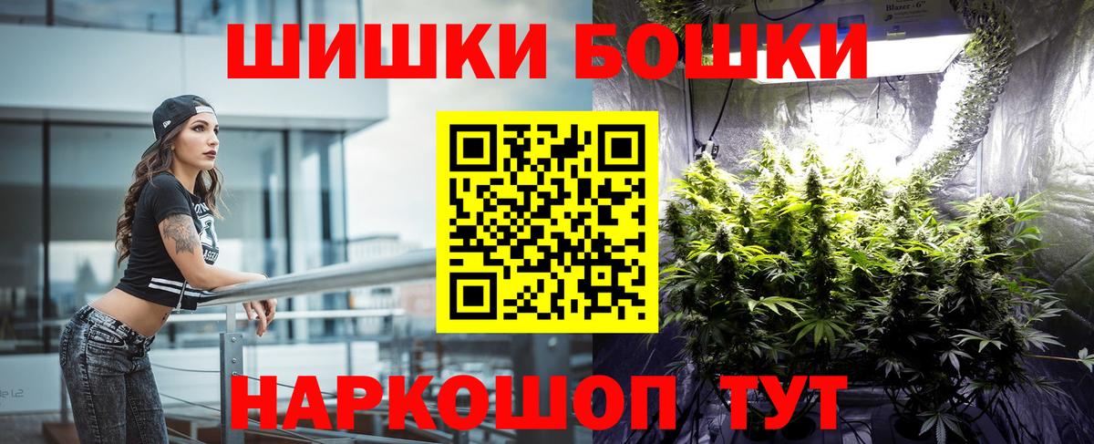 Бошки Шишки гибрид Долгопрудный